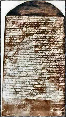 Ramkhamhaeng's inscription.